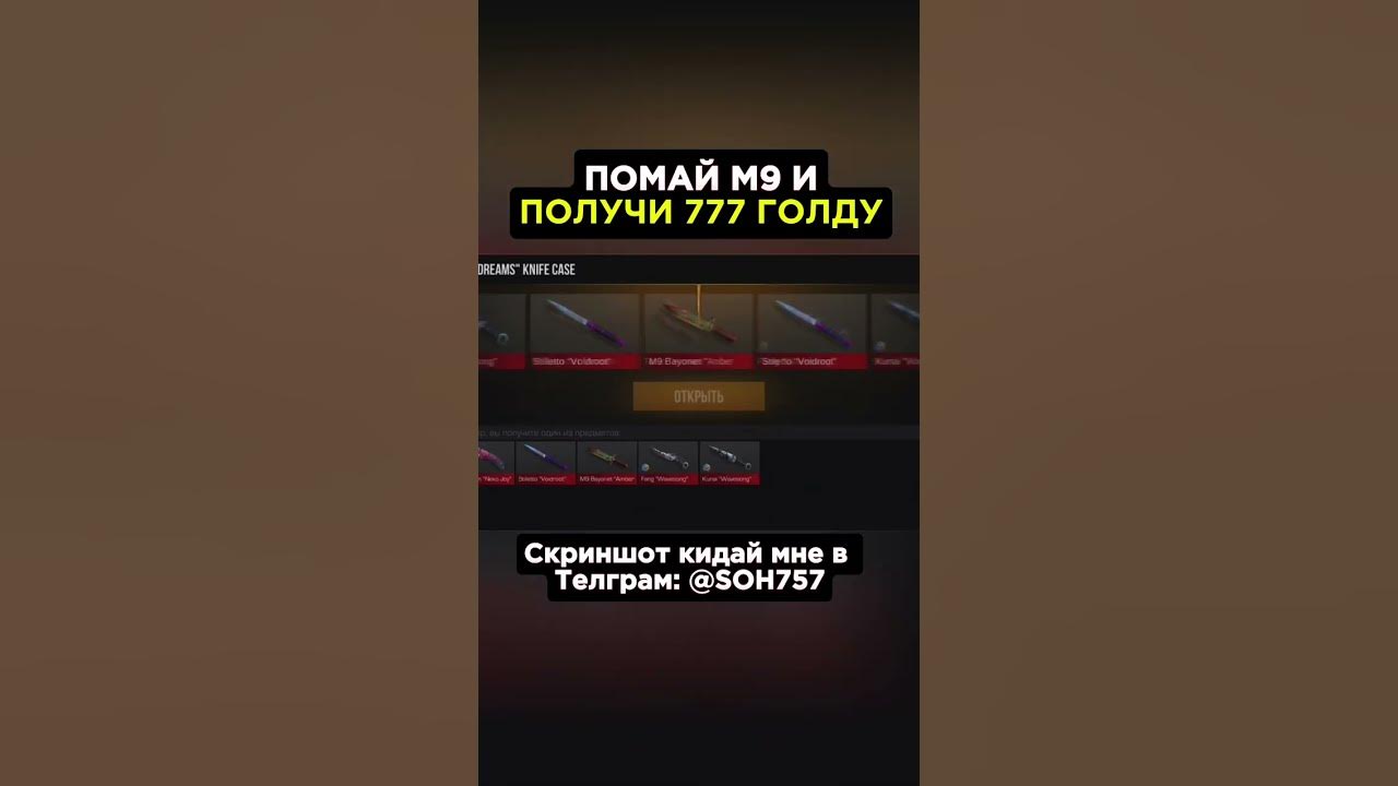 ДЕРЖИТЕ ПОШУЧАЙТЕ НОЖ СО2#ГОЛДА#ТГК#ШОРТСЫ# - YouTube