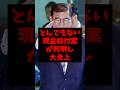 【悲報】とんでもない現金給付案が判明し大炎上w