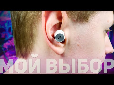 1MORE PistonBuds Pro: ОБЗОР НОВИНКИ! КРУТЫЕ TWS-наушники 2022