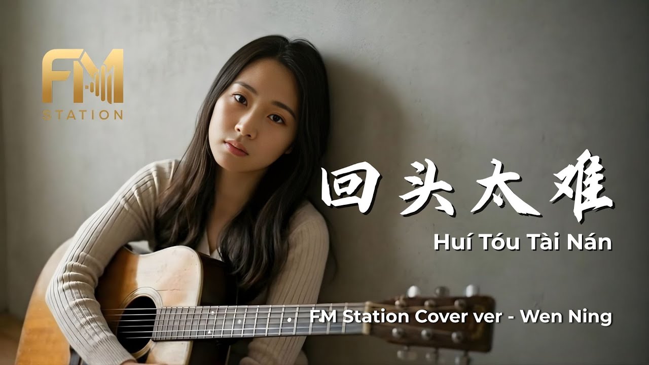 Jacky Cheung (张学友) - Hui Tou Tai Nan (回头太难) | Acoustic Cover by FM Station