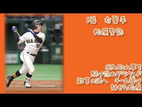 2021年の新応援歌で1-9