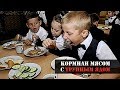 Российских школьников накормили мясом с трупным ядом