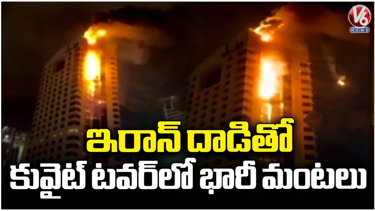 Massive Fire Engulfs Kuwait City Tower After Suspected Iran Drone Attack  | V6 News