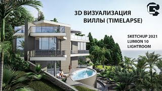 : Lumion 10 / 3D       (Timelapse) - Sketchup 2021, Lightroom