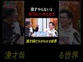 漫才やらないとヘタになっちゃうって本当?