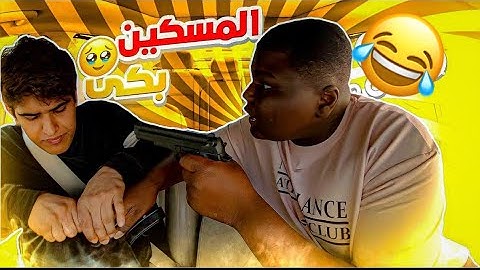 اقوى مقلب في شخص دلوع 😂 لا يفوتكم جلطتني ردة فعله !