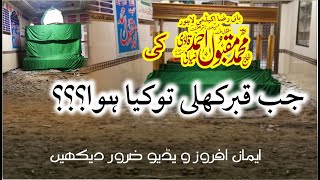 Hazrat Alhaj Muhammad Maqbool Ahmed Qadiri Ziaifounder Raza Academy Lhr