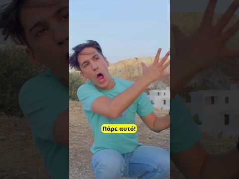 Όλο το επεισόδιο