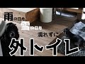 便利すぎる犬用外トイレはこうなってます