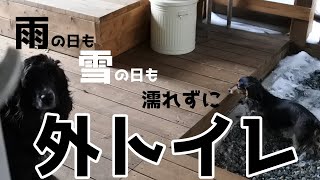 便利すぎる犬用外トイレはこうなってます