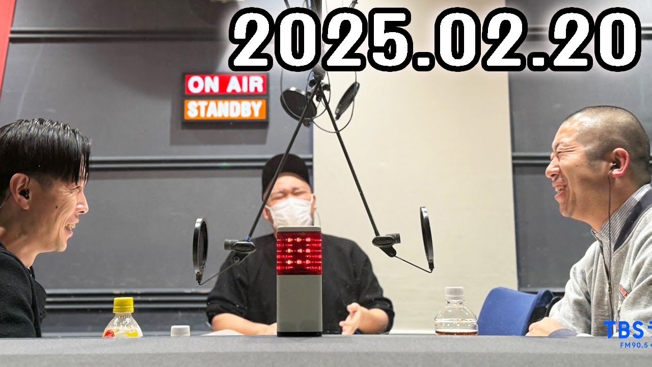 ハライチのターン！ 2025年02月20日