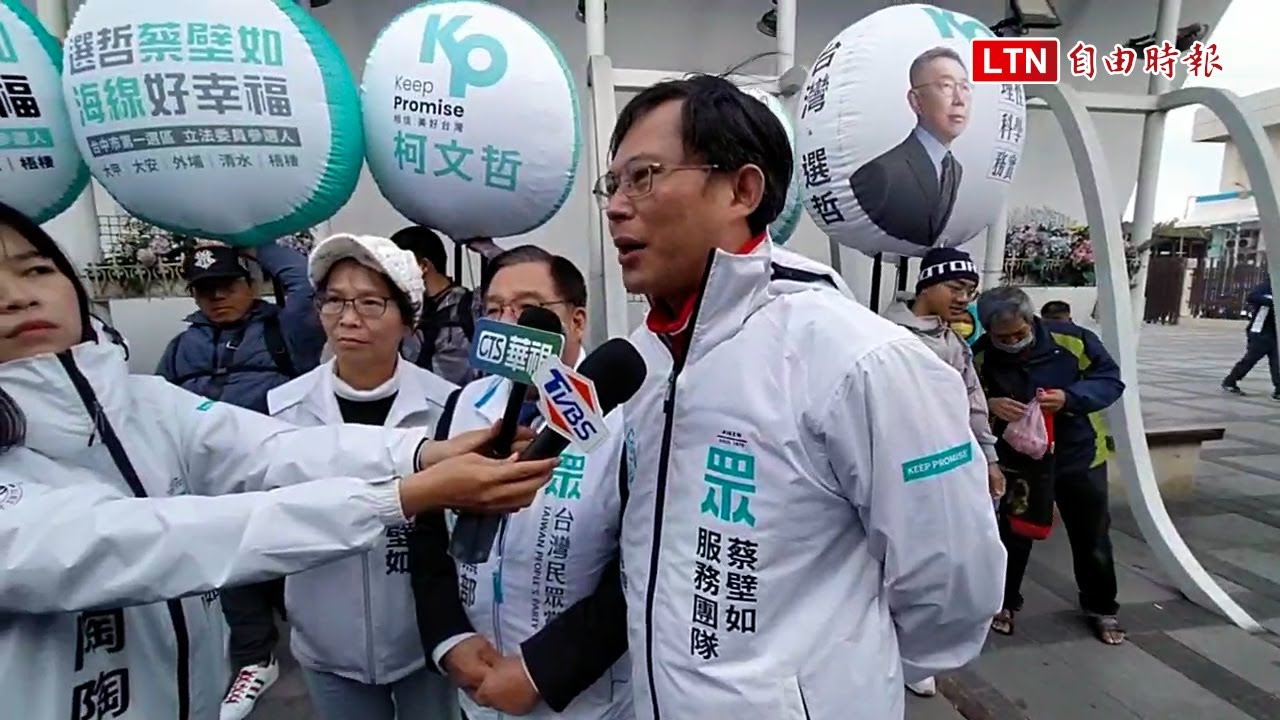 「不屑叫苗博雅小姐」惹議 黃國昌:林國成已致歉 - YouTube