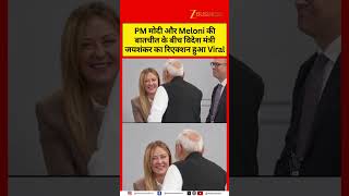 Jaishankar's Viral Smile During Modi-Meloni Meeting Steals the Spotlight at G7 Summit