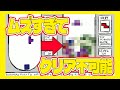 超難解テトリスをプレイしてみた