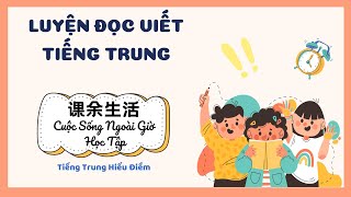 Luyện nghe chép Tiếng Trung (2) || Cuộc sống ngoài giờ học 课余生活  || Có đáp án HSK1-HSK4