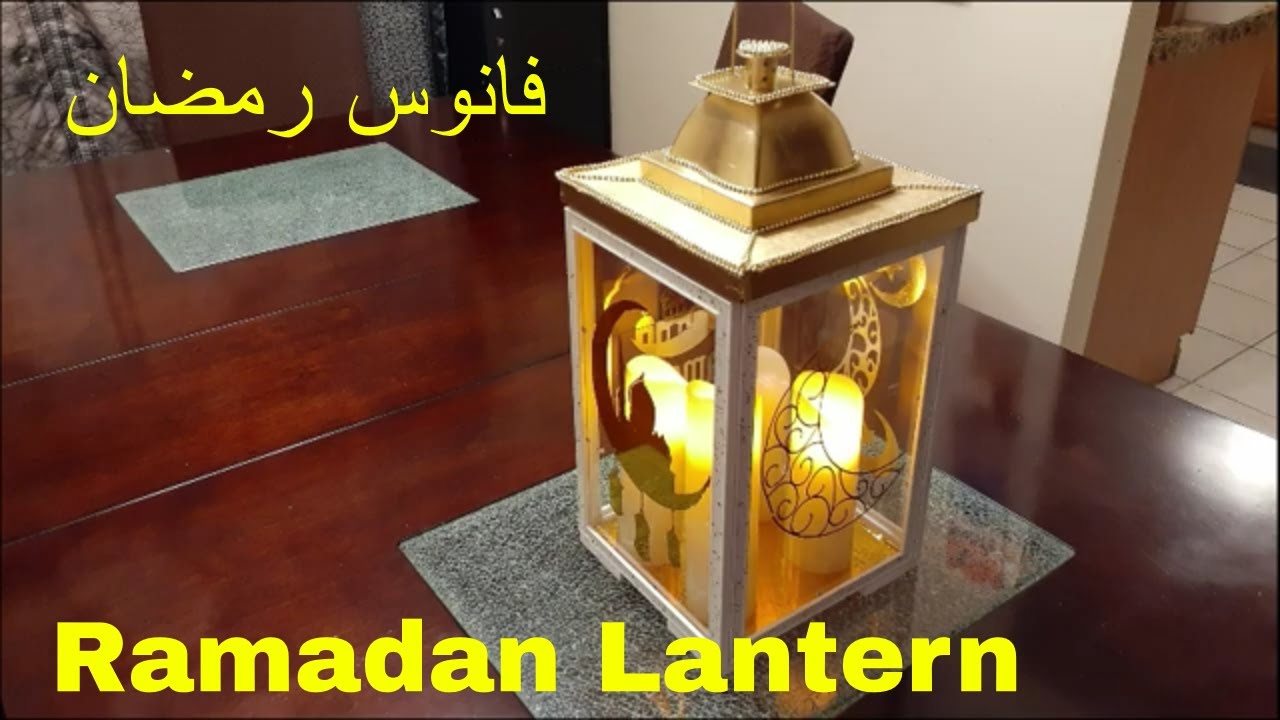DIY Ramadan decor 2020 Ramadan lantern/Dollar Tree itemsزينة رمضان