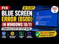 Blue Screen Error Fix (BSOD) in Windows 10/11 | Complete Step-by-Step Guide in hindi