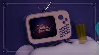 ぽにきちの微睡みDreaming #6  砂漠行き/スローモーションの疾走
