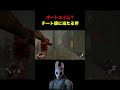 チート級にヒットさせまくるハチェット😂🪓 #shorts #deadbydaylight #dbd #ハントレス #huntress