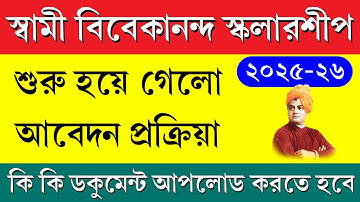 Swami Vivekananda Scholarship 2025 Application Started || SVMCM Scholarship 2025-26