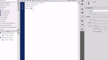 ActionScript 3.0. Создание кнопки. Часть 2.