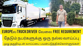 Europe Truck Driver job Free Requirement PART-1 #italy #jobs #truckdriver #beautiful #ferry #denmark