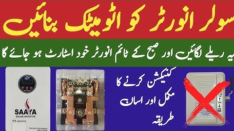 Solar Inverter Ko Automatic Relay Lagane Ka Tarika | YZ Elctronics