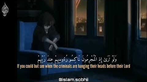 ولو ترى إذ المجرمون ناكسو رؤوسهم عند ربهم / القارئ إسلام صبحي