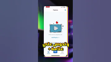 ازاي شغلت كل قنوات التلفزيون علي الموبايل 