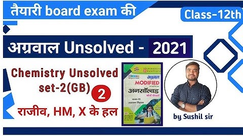 class 12 chemistry unsolved paper 2021 set-2(GB) | agrawal unsolved | by Sushil sir