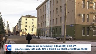 Глава В.В. Сизиков проведет прием граждан в  конце января #серовтв #серов #приемграждан