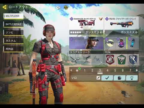 CODモバイル　沼ってる人や初心者必見！！感度と配置、ロードアウト全部公開します！！