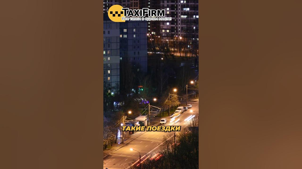 Теневой рынок такси в соц. сетях! Проблема и решение #taxifirm # ...