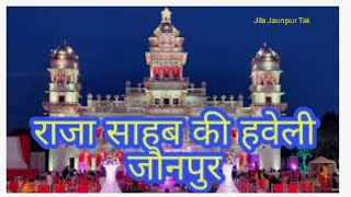 Raja Jaunpur Haveli ! Raja Mahal ! Wedding! Gahna kothi ! राजा जौनपुर महल ! #जौनपुर #jaunpur