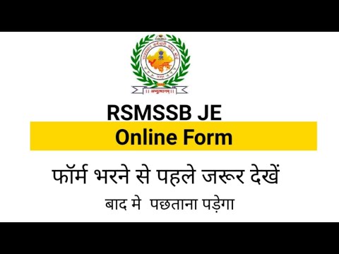RSMSSB JE Online Form Filling Instructions | How to fill RSMSSB JE form