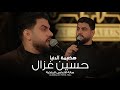هضيمة الدنيا حسين غزال حصريا صالة الاندلس الملكية 2024 هضيمة الدنيا حسين غزال حصريا صالة الاندلس الملكية 2024