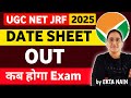 UGC NET Dec 2025 Exam Date Out | UGC NET कब होगा  | UGC NET Exam Date Out by Ekta Nain