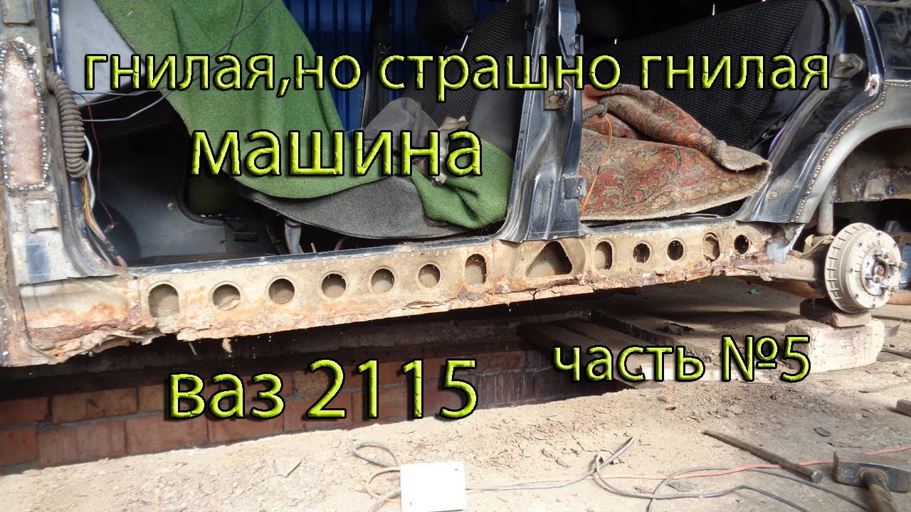 Ударная часть машины
