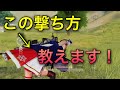 【荒野行動】しゃがみ撃ち やり方教えます！(声あり)