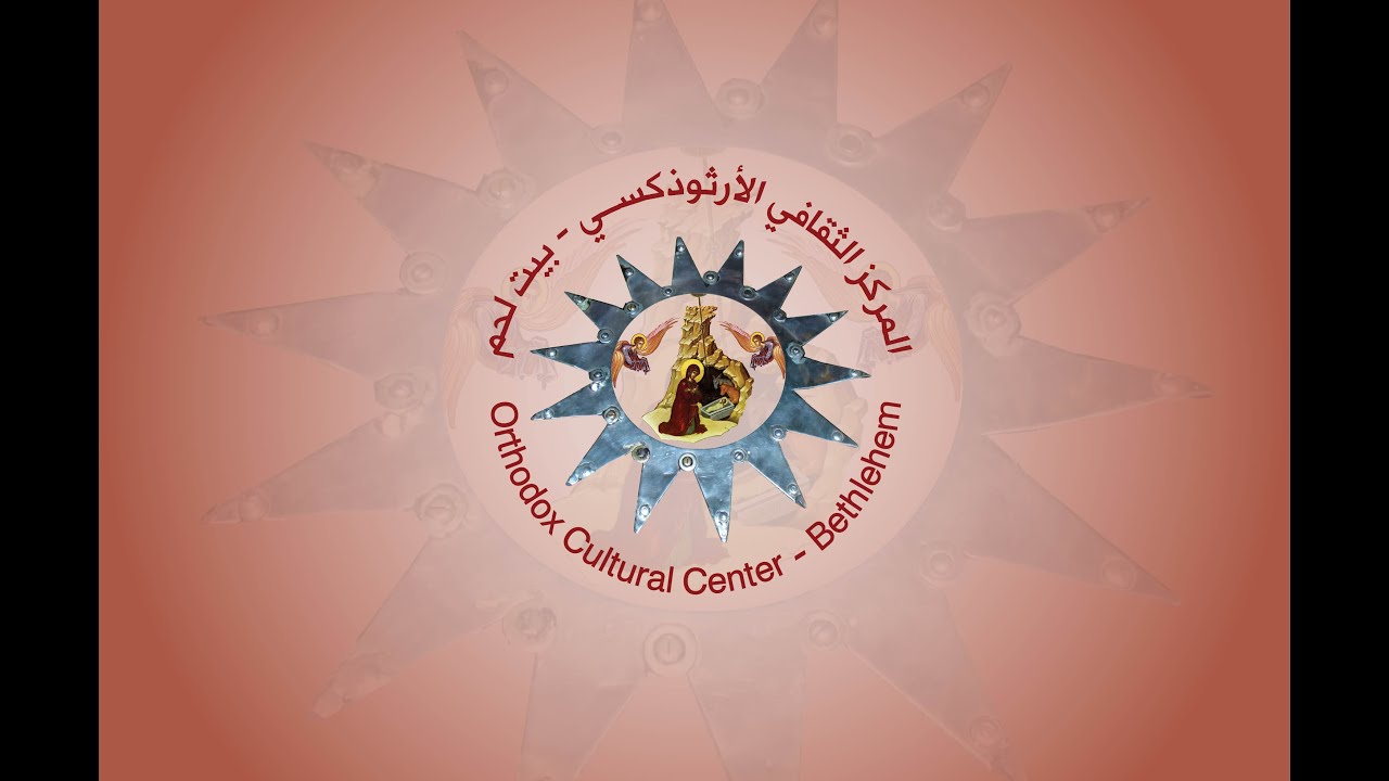 B.M.174 Ὑπεραγία Θεοτόκε Σῶσον ἡμᾶς أيتها الفائق قدسها والدة الاله خلصينا