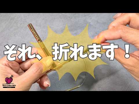 【やらないと危険!】輪針セットを使う時必ずやってほしいこと!
