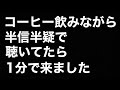 【億入る音】かけ流して放置したら本当に大金入りました。嘘みたいですが、毎回お金が入って来ます/凄まじい勢いで金運を上昇させる驚異の金運波動