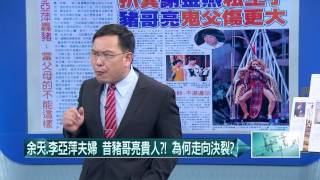 20160517壹起來翻轉》P4「把悲傷留給自己」從懼聽到獻唱
