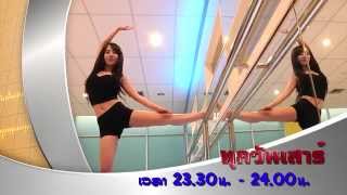 Sports Life ZapZap -น้องมันแกว [Trailer 26 ก.ค.]