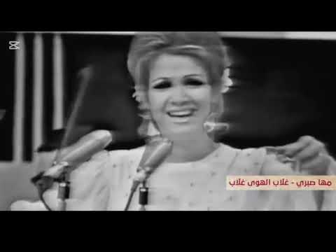 مها صبري غلاب الهوي