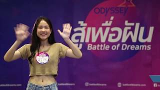 “สู้เพื่อฝัน” (กรุงเทพฯ) BKK 8178 D นางสาวธวัลสิรี โพธิ์ทอง