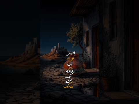 اكتب شيء تؤجر عليه أللهم اجعلنا من الصابرين 