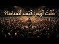 كيف انس اه ا   ياللي تلوموا غاويني عليم الله   قد الشوق  تريند التيك توك حسان ثابت من انا سواد الغيم اسمعها