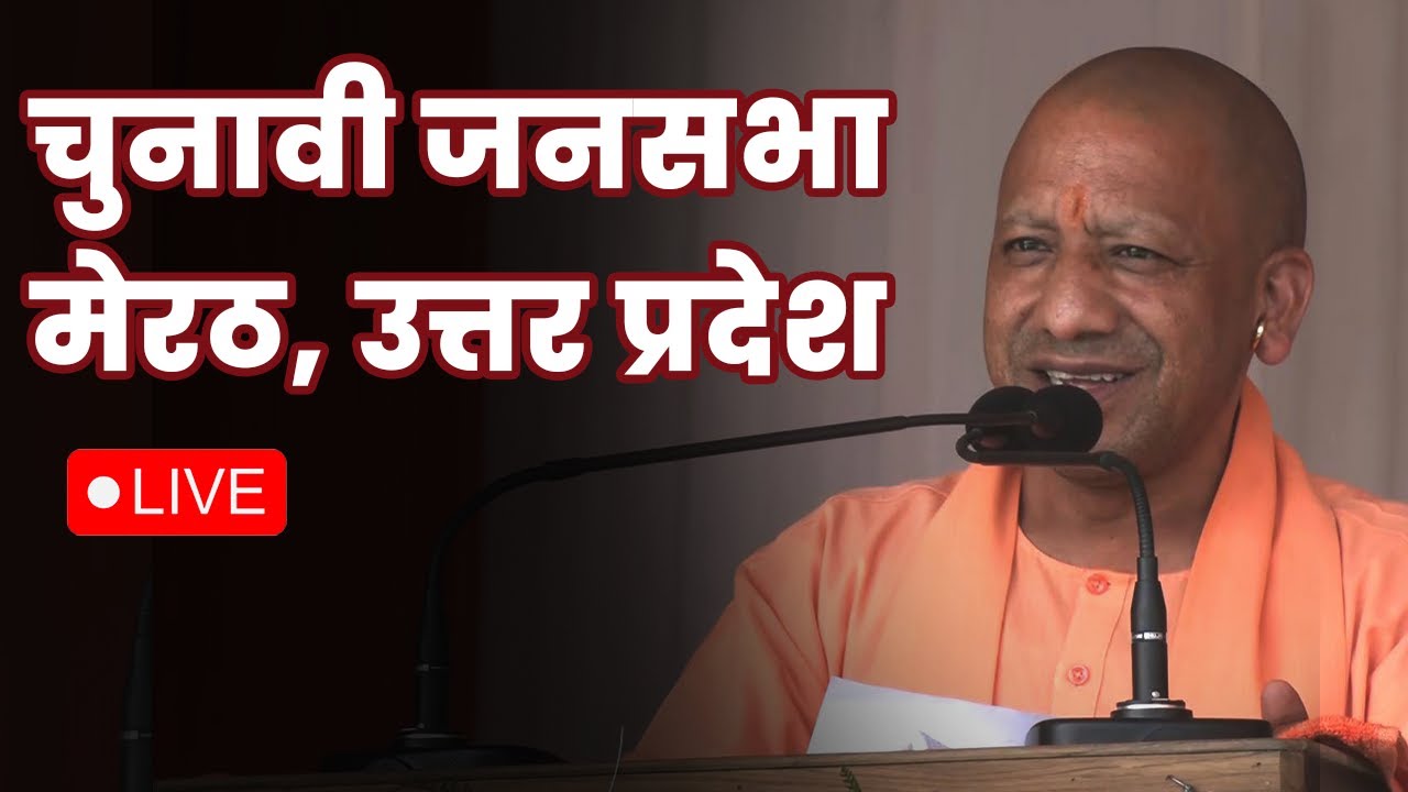 Live | UP CM Yogi Adityanath addresses public meeting in Meerut, Uttar ...