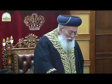 שיעור ממרן הראשל"צ הגאון רבי שלמה משה עמאר שליטא, פרשת בשלח תשפה, התחזקו באמונה וראו ישועת ה'